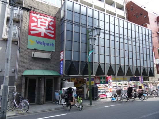 ウェルパーク 池上店の画像