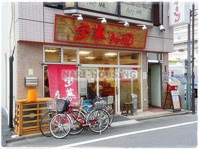 宝華らーめん　立川店の画像