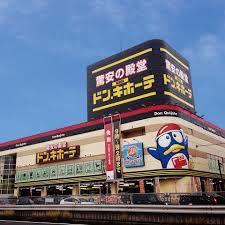 ドン・キホーテ蒲田駅前店の画像
