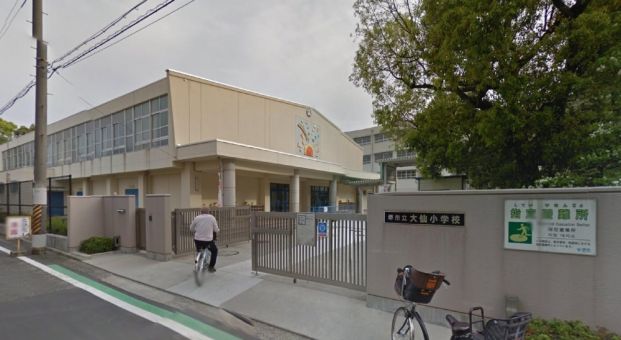 堺市立 大仙小学校の画像