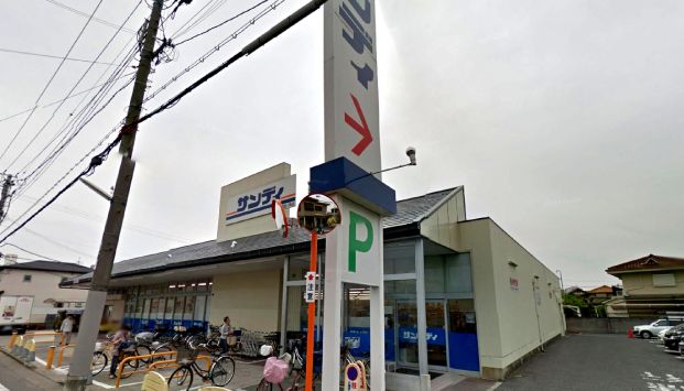 サンディ諏訪ノ森店の画像