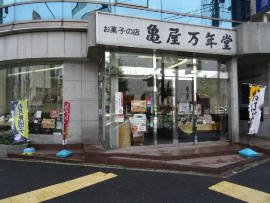 亀屋万年堂 旗の台店の画像