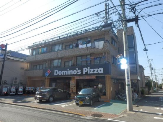 ドミノ・ピザ　国分寺富士本店の画像