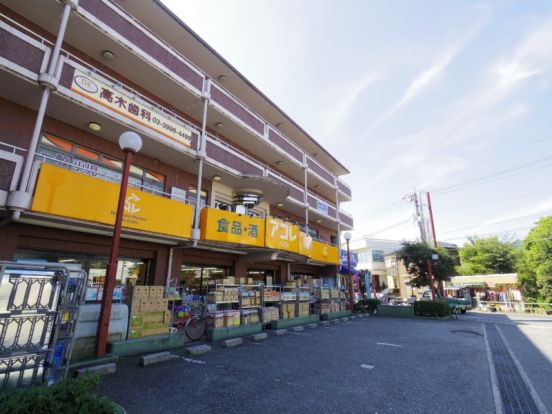  アコレ 石神井５丁目店の画像