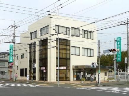 平塚信用金庫　桜ヶ丘支店の画像