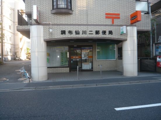 調布仙川二郵便局の画像