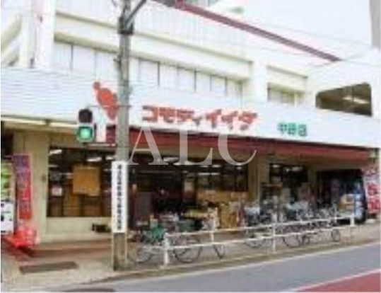 コモディイイダ・中野店の画像