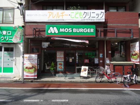 モスバーガー旗の台店の画像