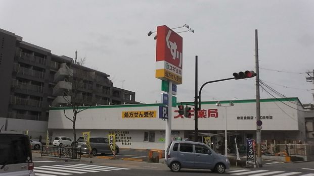 スギ薬局 吹田金田店の画像