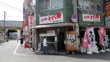 十八番【西中島3丁目】の画像