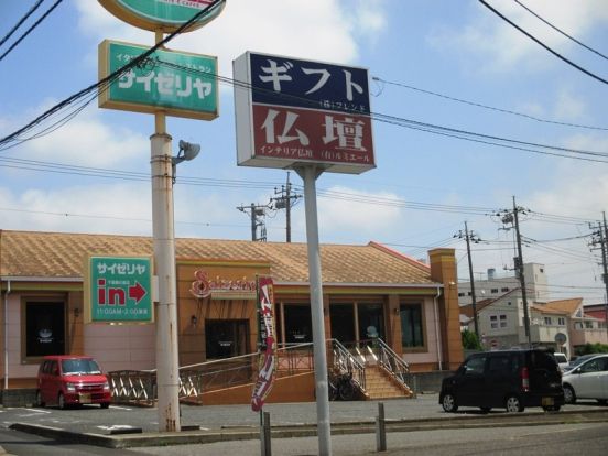 サイゼリヤ 千葉鵜の森店の画像