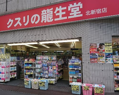 クスリの龍生堂 北新宿店の画像