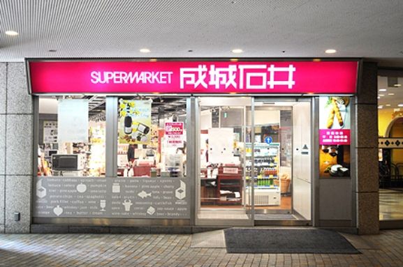 成城石井 オペラシティ店の画像