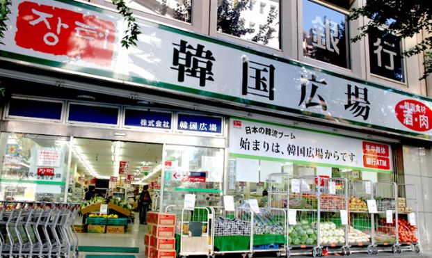 韓国食品スーパー アジア市場 新宿店の画像