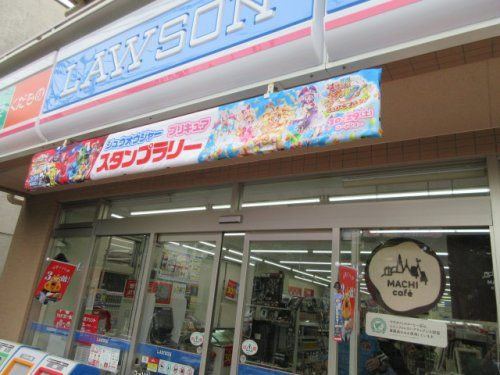 ローソン 片倉町駅前店の画像