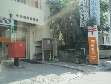  小禄鏡原郵便局の画像