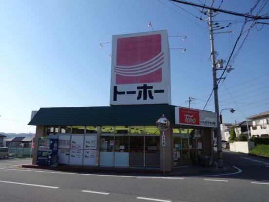 （株）トーホー 育ケ丘店の画像