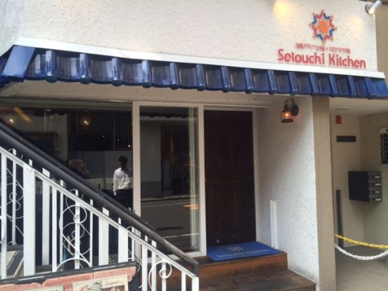 瀬戸内海×地中海 Setouchi Kitchen 五反田店の画像