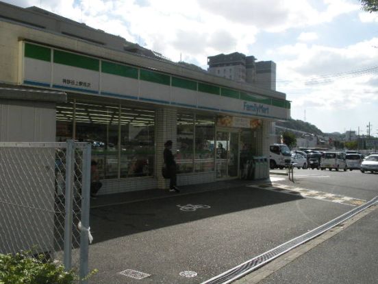 ファミリーマート神鉄谷上駅前店の画像