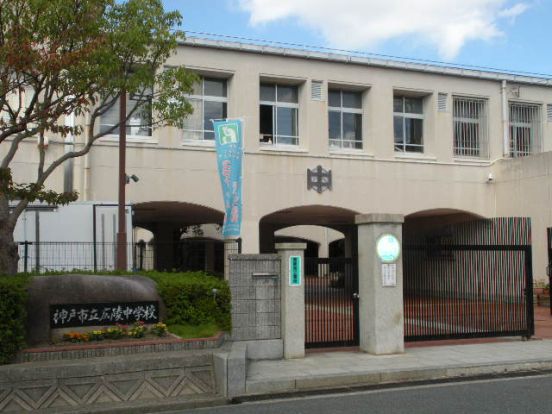 神戸市立広陵中学校の画像