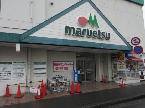 マルエツ金杉店の画像