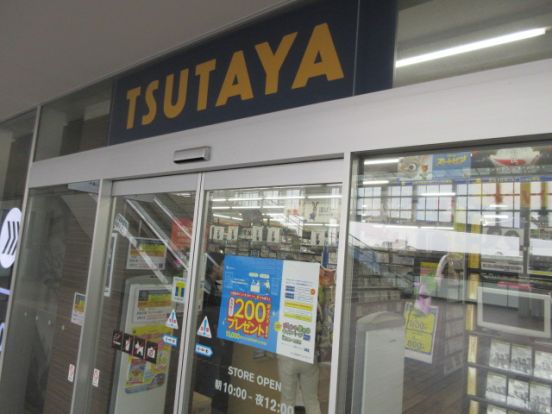 TSUTAYA 稲毛海岸駅前店の画像