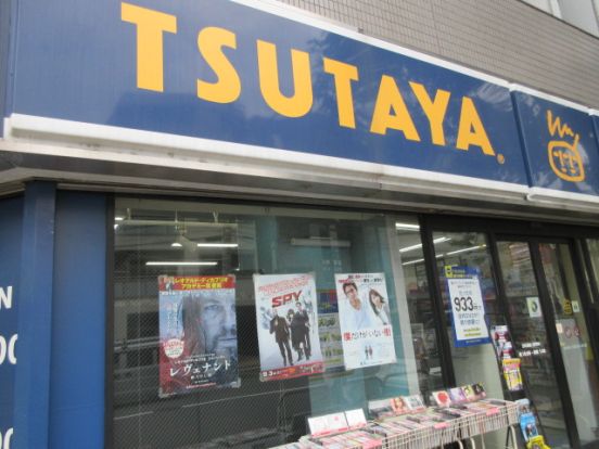 TSUTAYA 花見川店の画像