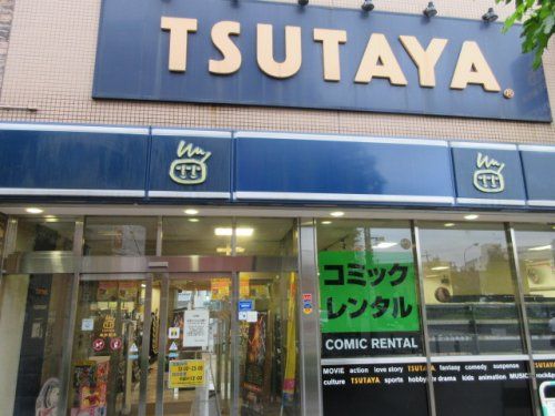 すばる書店 TSUTAYA 北習志野駅前店の画像