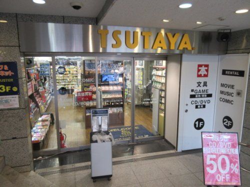 TSUTAYA 西船橋店の画像