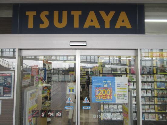 TSUTAYA 穴川店の画像