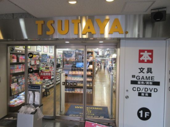 TSUTAYA 八千代台店の画像