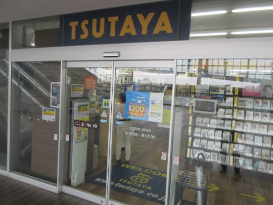 TSUTAYA 増尾中原店の画像