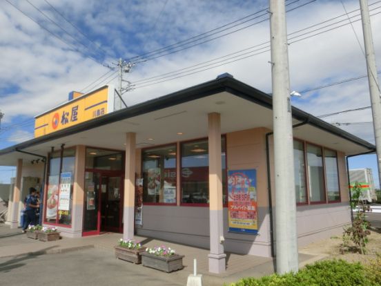 松屋 川島店の画像