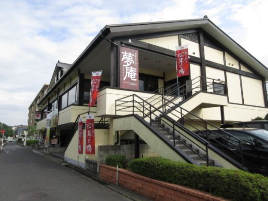  夢庵川崎有馬店の画像