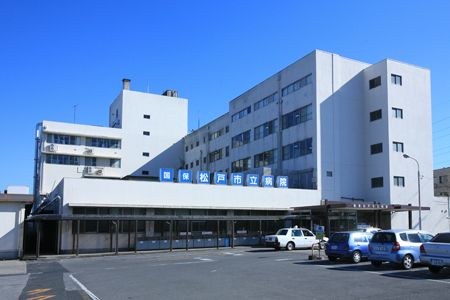 国保松戸市立病院の画像
