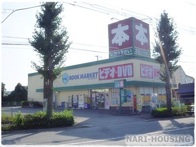 ブックマーケット　昭島店の画像