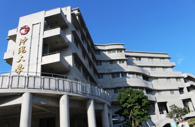  沖縄大学の画像