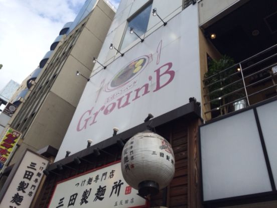 グランビー（Groun’B） 西五反田店の画像