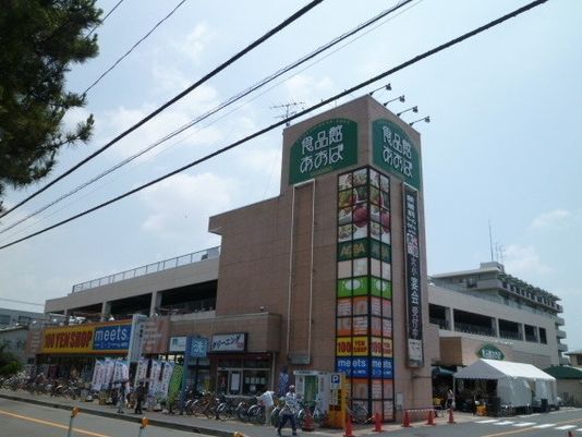 食品館あおば さがみ野店の画像