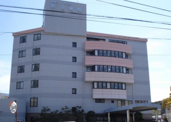 原田病院の画像