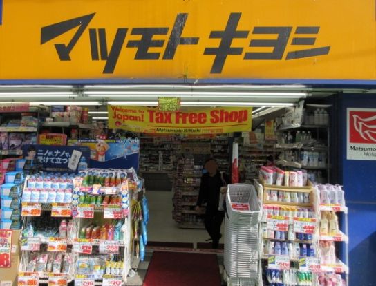 マツモトキヨシ 佐倉井野店の画像