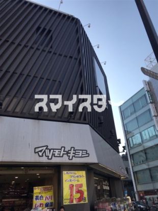 マツモトキヨシ 本八幡駅前店の画像