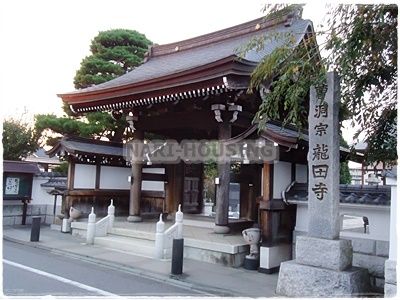 竜田寺の画像