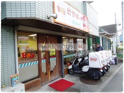 ピザボーイ昭島店の画像