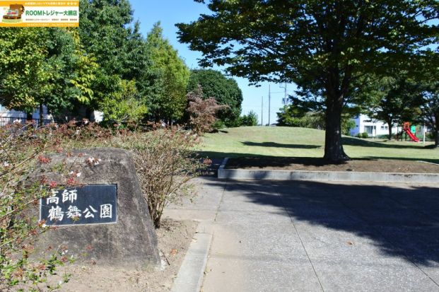 高師鶴舞公園の画像
