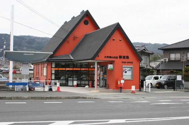 大和郡山矢田郵便局の画像