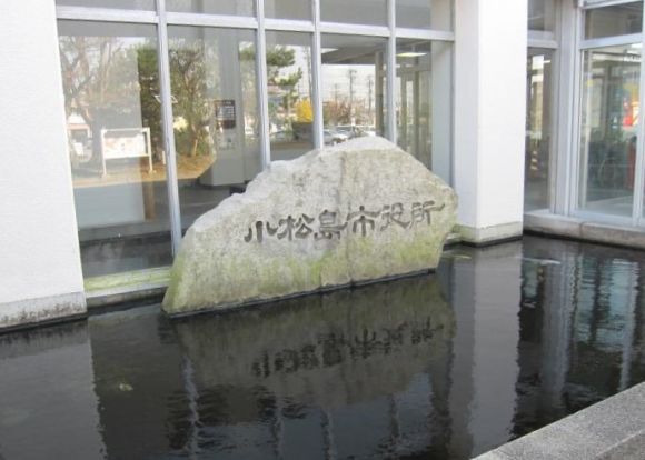 小松島市役所の画像