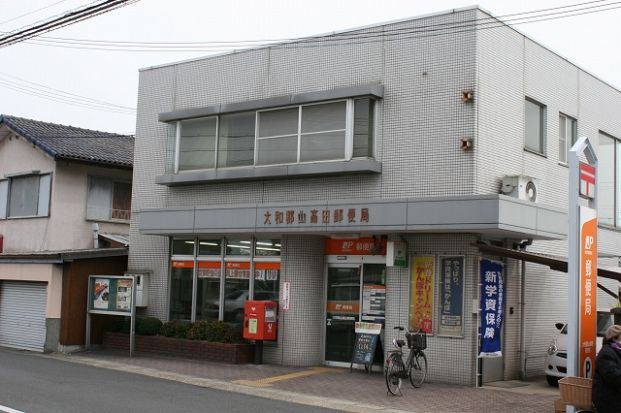 大和郡山高田郵便局の画像