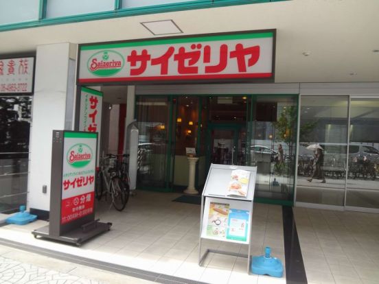 サイゼリヤ　堺筋本町店の画像