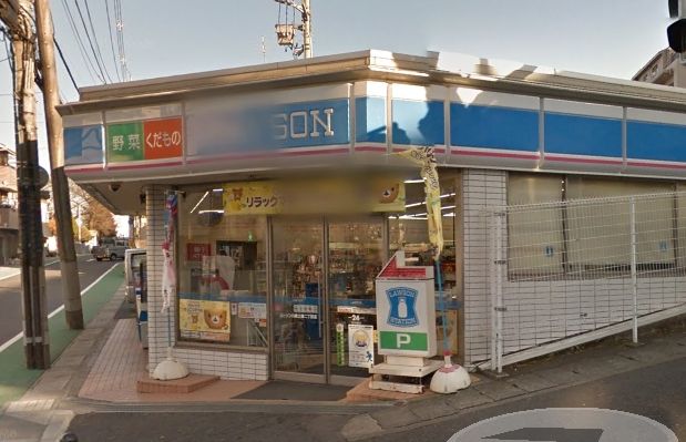 ローソン 川崎土橋二丁目店の画像